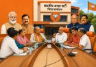 भाजपा ने चुनावी दस्तक से पहले अपने ज़िला दफ़्तरों को ‘सियासी चौकियाँ’ बनाने की कवायद तेज़ की!!!