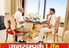 शिवपुरी में सिंधिया-खण्डेलवाल की सियासी चाय पर उबली भाजपा! मुलाक़ात ने बढ़ाई प्रदेश की राजनीतिक धड़कनें!!