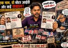 एक नाम, दो वोटर आईडी और कई सवाल: SIR पर कांग्रेस का हमला, चुनाव आयोग से मांगा हिसाब!