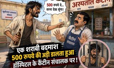 भोपाल के थाना चूनाभट्टी में गिरफ़्तार हुआ दशरथ, मगर फ़रार अब भी कई सवाल हैं!!
