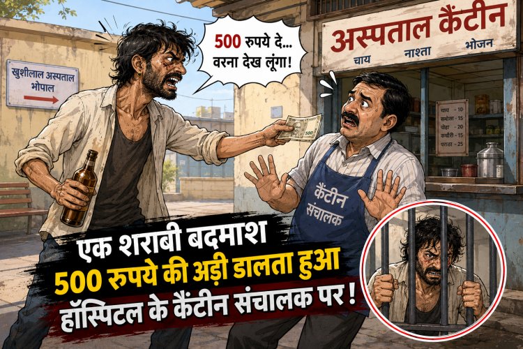 भोपाल के थाना चूनाभट्टी में गिरफ़्तार हुआ दशरथ, मगर फ़रार अब भी कई सवाल हैं!!
